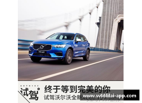 沃尔沃球员：研磨比赛的精英舵手